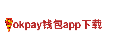 okpay钱包app下载清洁环保公司，环保是我们的责任！